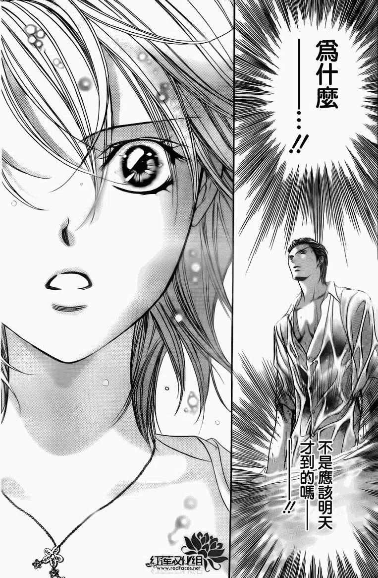 《SKIPBEAT！华丽的挑战》第205回 第18页