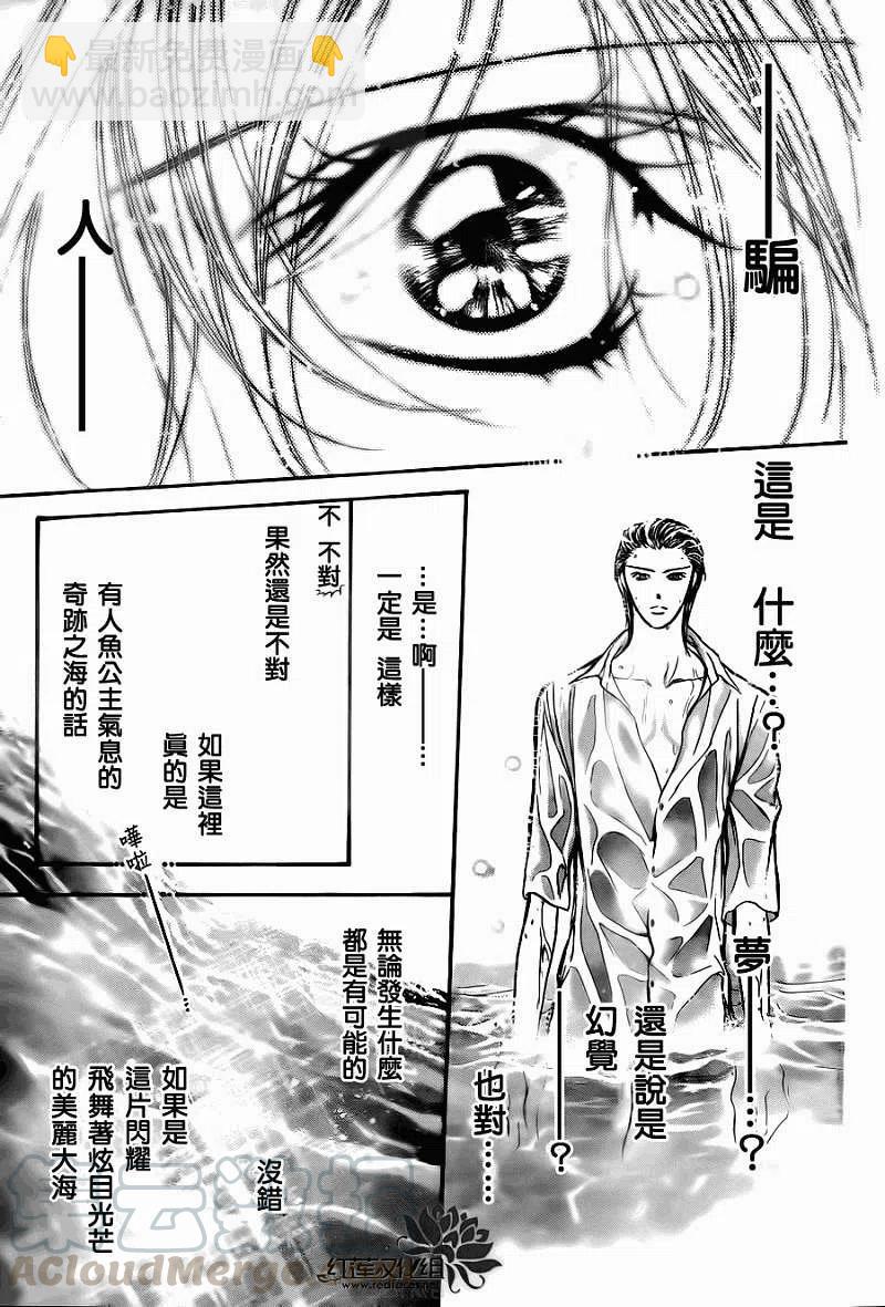 《SKIPBEAT！华丽的挑战》第205回 第19页