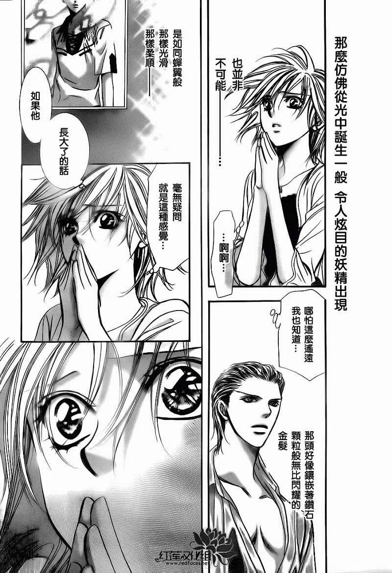《SKIPBEAT！华丽的挑战》第205回 第20页
