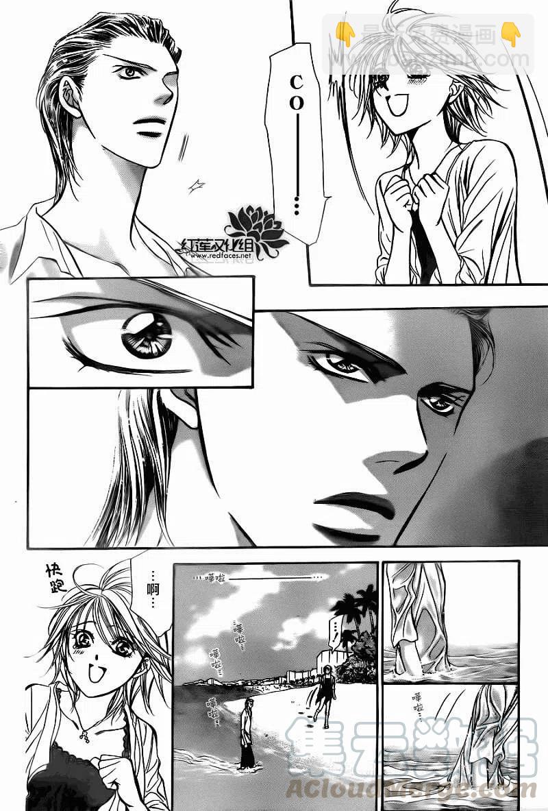 《SKIPBEAT！华丽的挑战》第205回 第22页