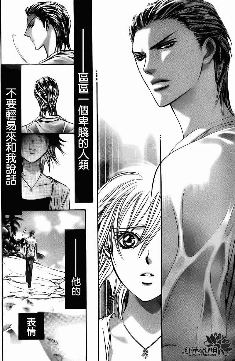 《SKIPBEAT！华丽的挑战》第205回 第24页