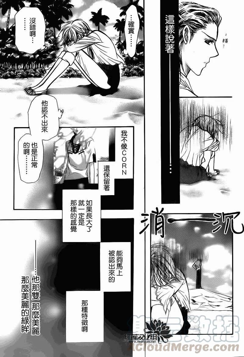 《SKIPBEAT！华丽的挑战》第205回 第25页