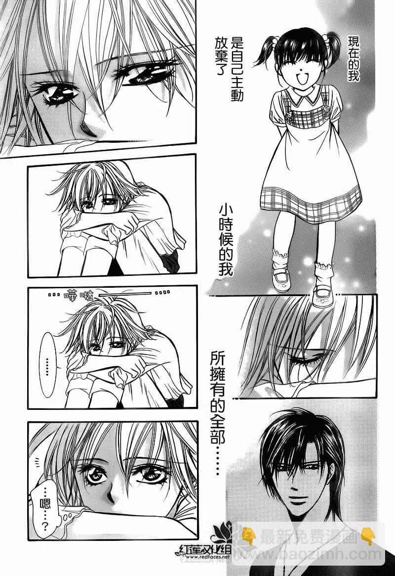 《SKIPBEAT！华丽的挑战》第205回 第27页