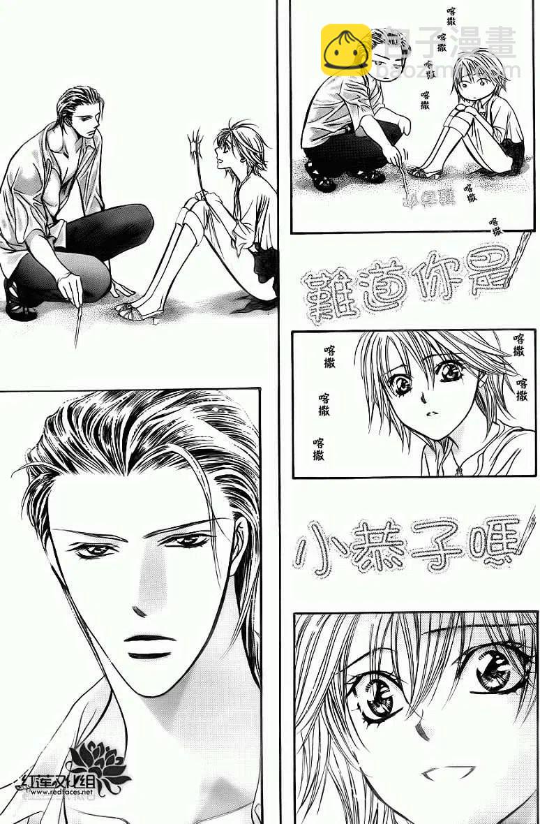 《SKIPBEAT！华丽的挑战》第205回 第29页