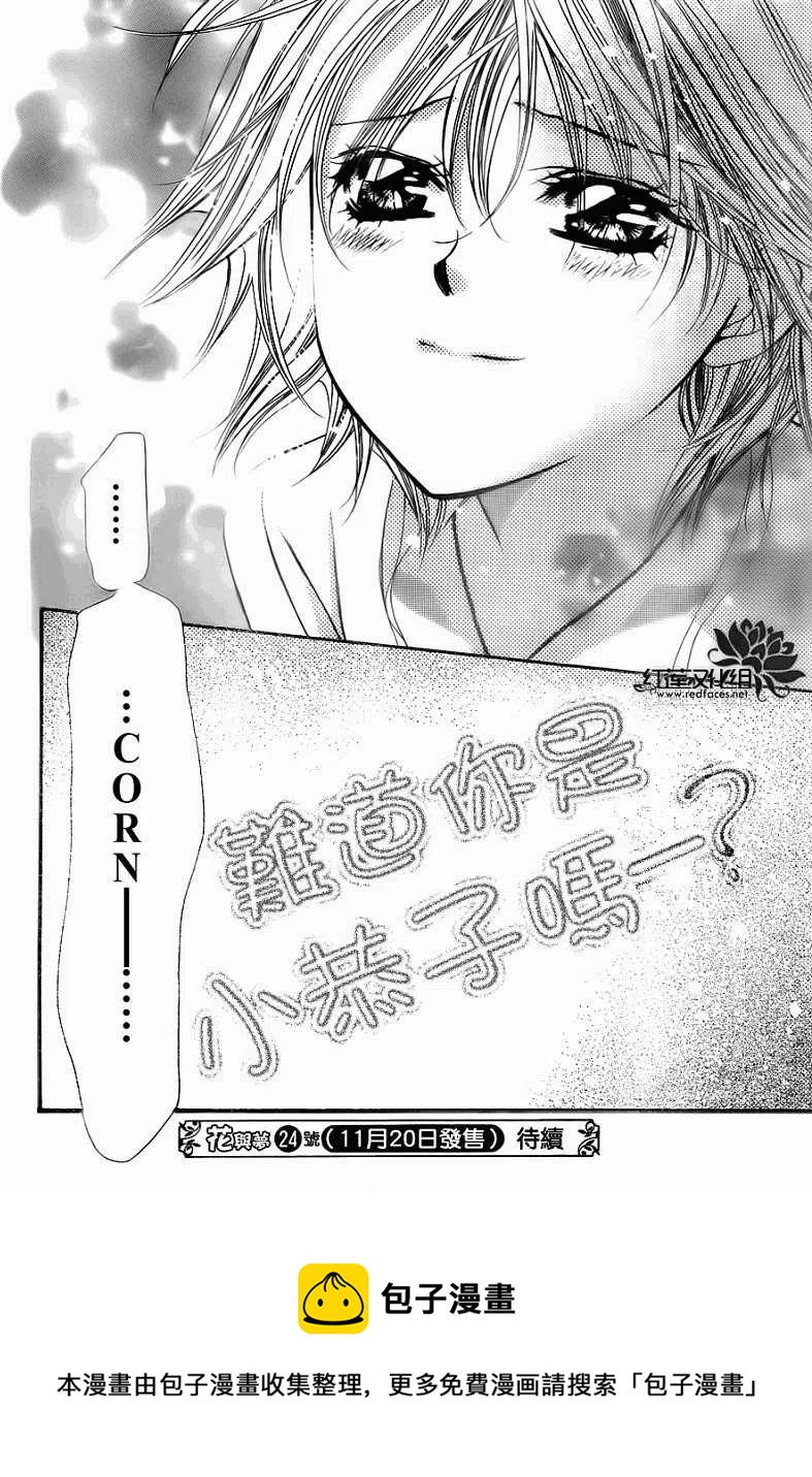 《SKIPBEAT！华丽的挑战》第205回 第30页