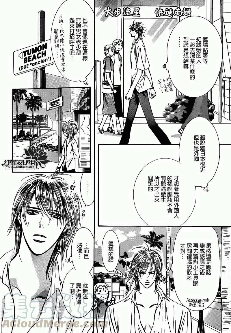 《SKIPBEAT！华丽的挑战》第205回 第4页