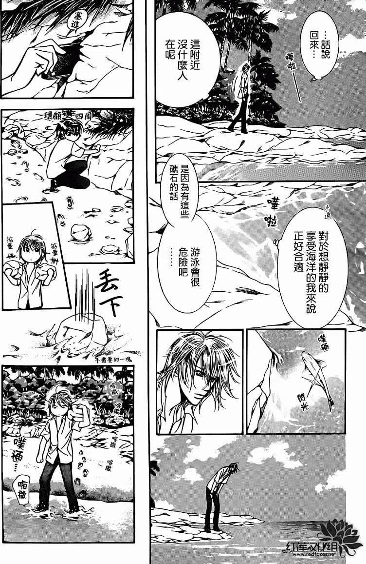 《SKIPBEAT！华丽的挑战》第205回 第6页