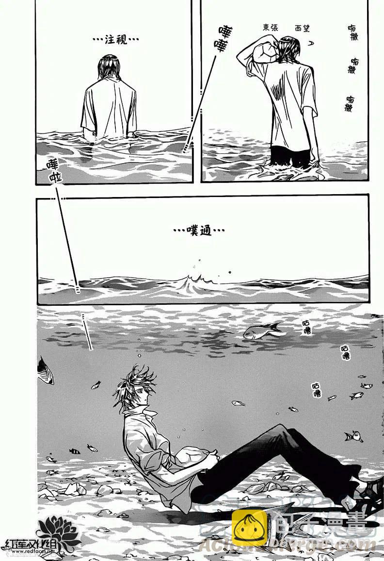 《SKIPBEAT！华丽的挑战》第205回 第7页