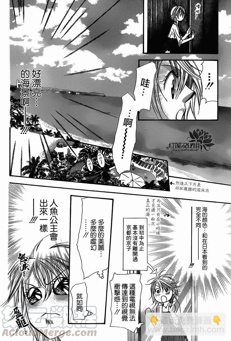 《SKIPBEAT！华丽的挑战》第204回 第25页
