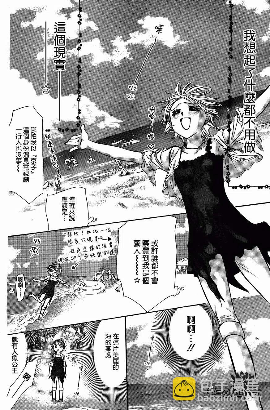 《SKIPBEAT！华丽的挑战》第204回 第27页