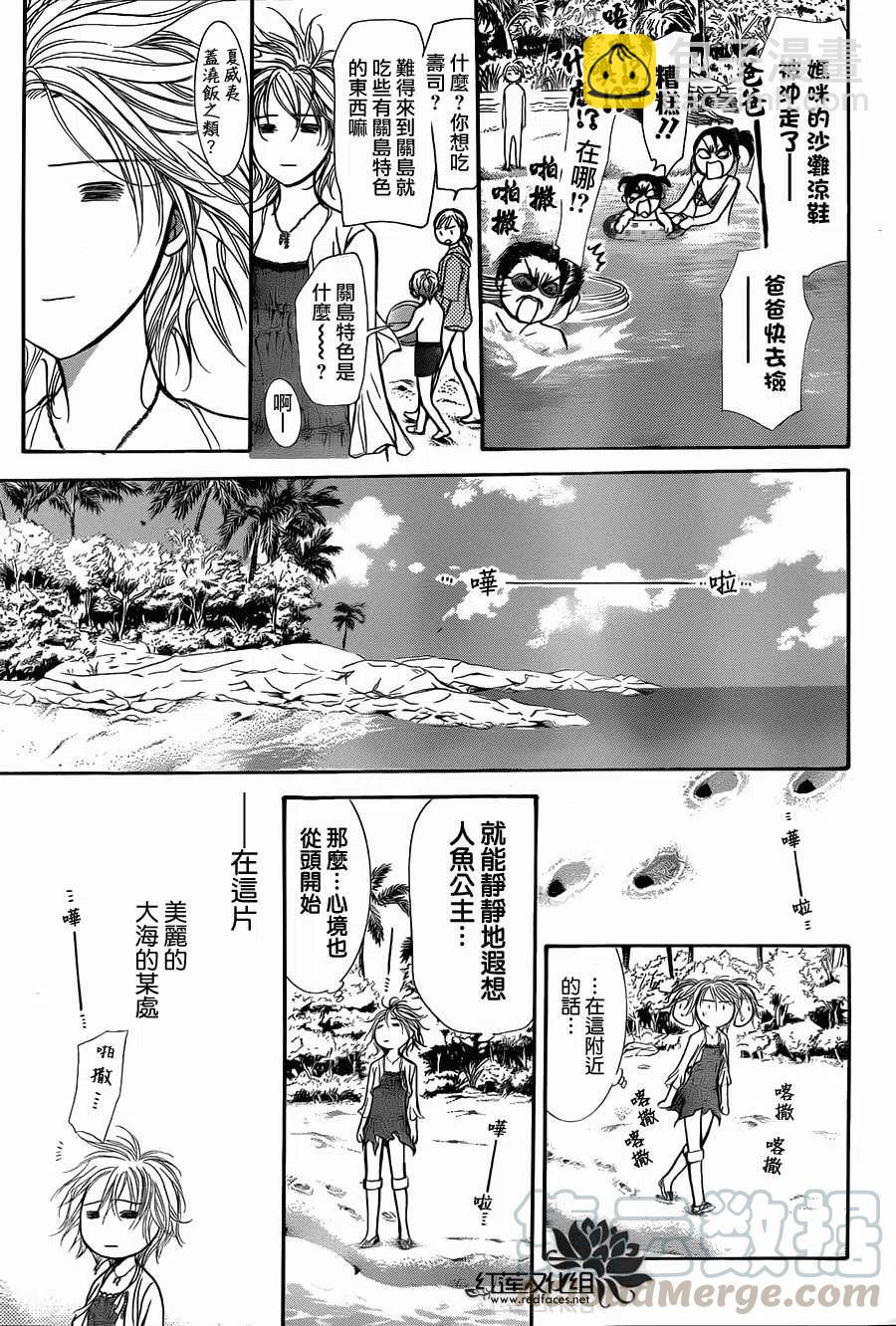 《SKIPBEAT！华丽的挑战》第204回 第28页