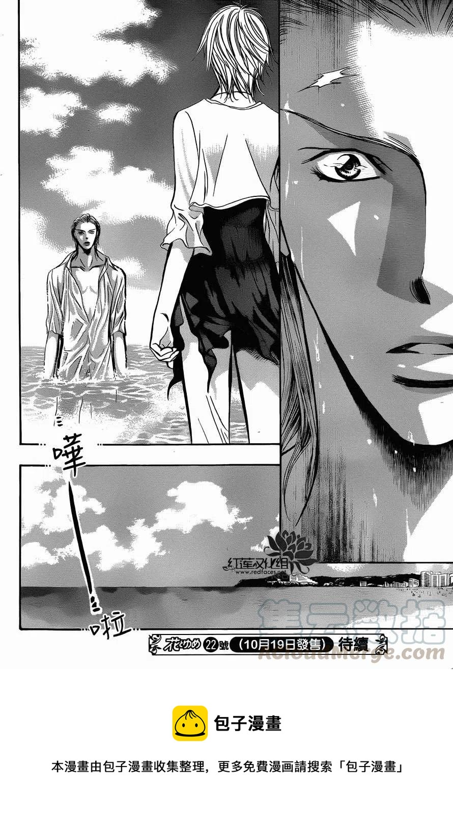 《SKIPBEAT！华丽的挑战》第204回 第31页