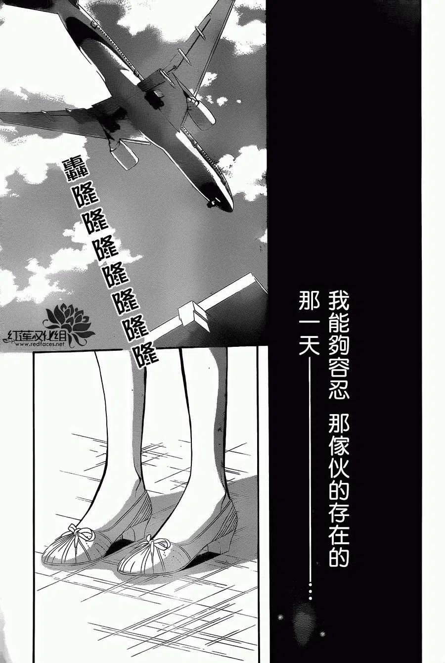 《SKIPBEAT！华丽的挑战》第204回 第5页