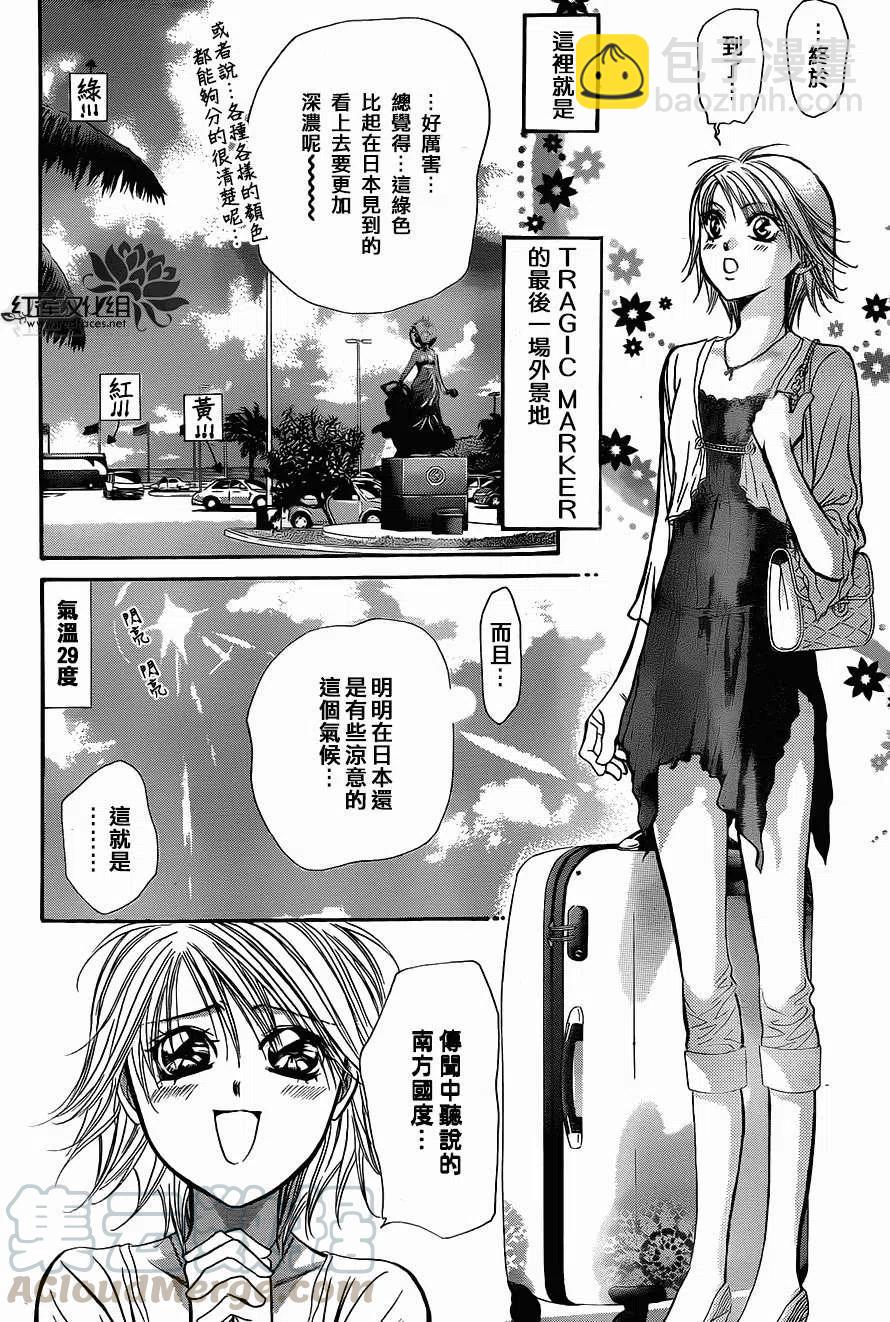 《SKIPBEAT！华丽的挑战》第204回 第7页