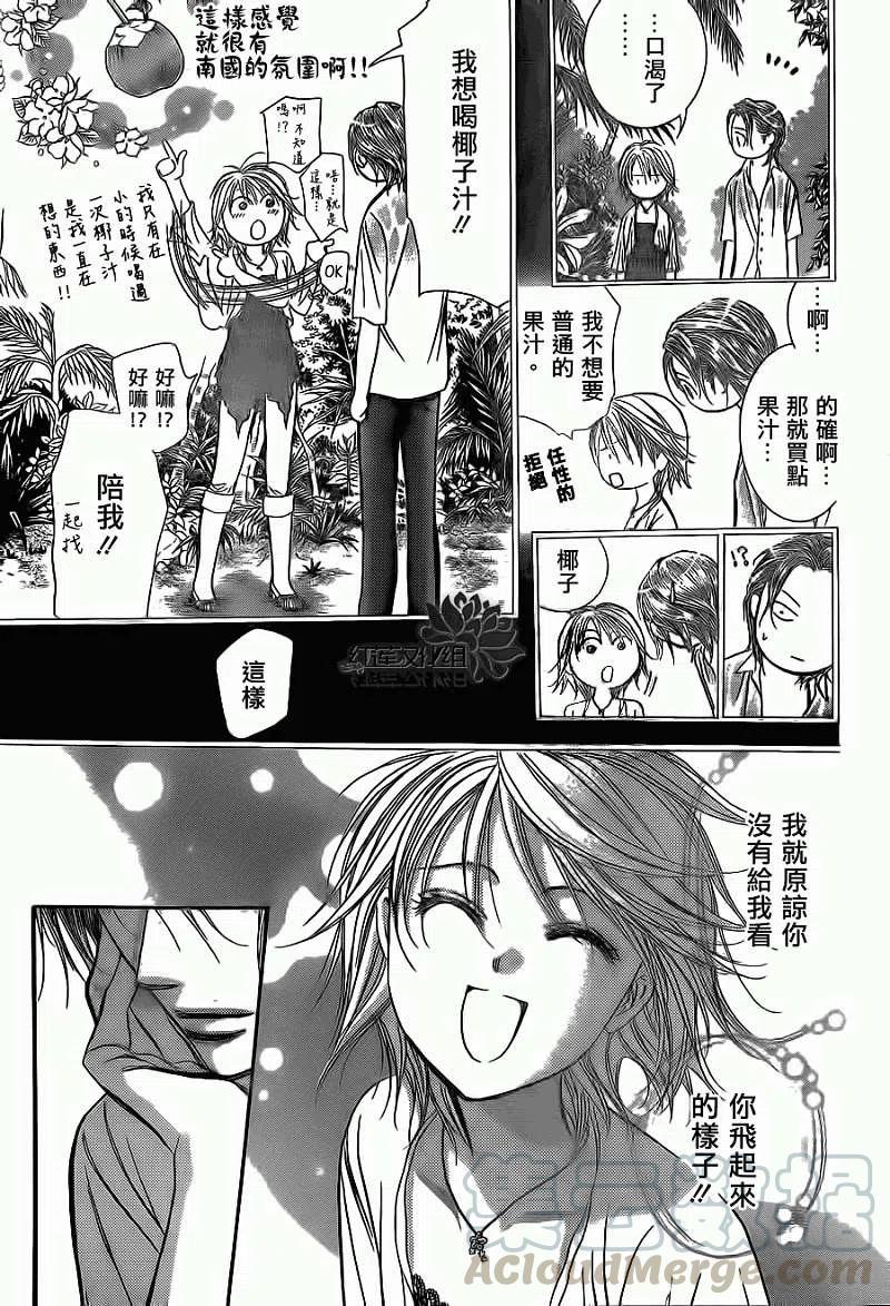 《SKIPBEAT！华丽的挑战》第206回 第25页
