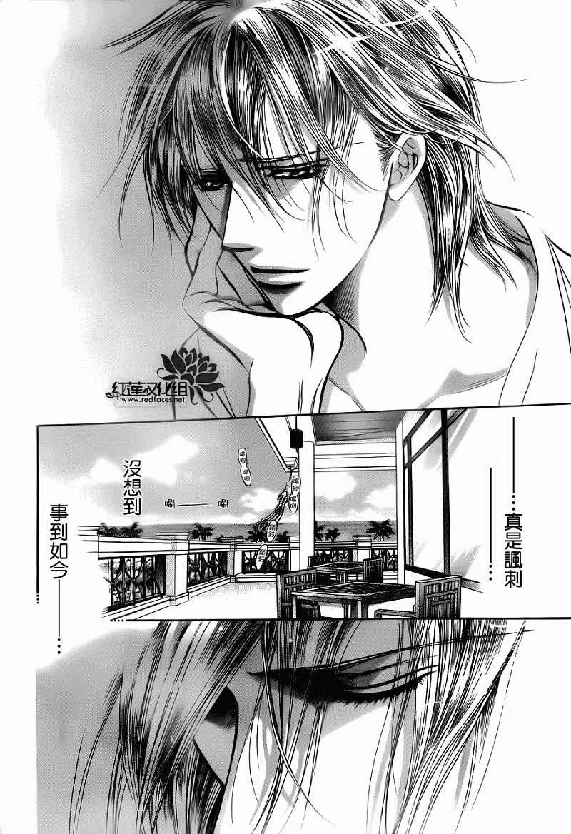《SKIPBEAT！华丽的挑战》第206回 第26页