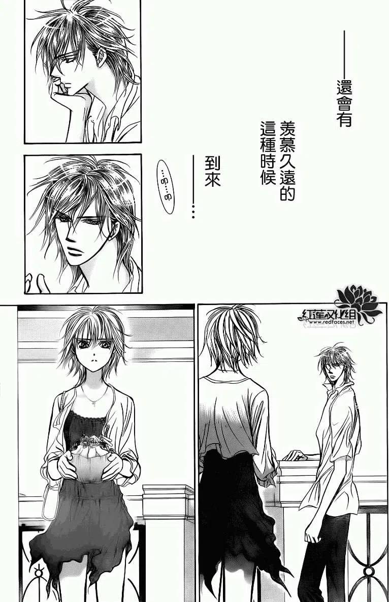 《SKIPBEAT！华丽的挑战》第206回 第27页