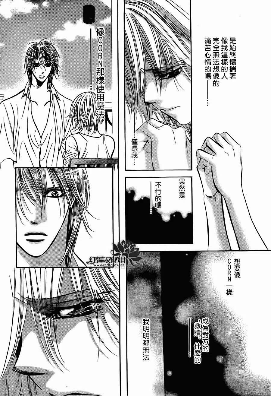 《SKIPBEAT！华丽的挑战》第208回 第12页