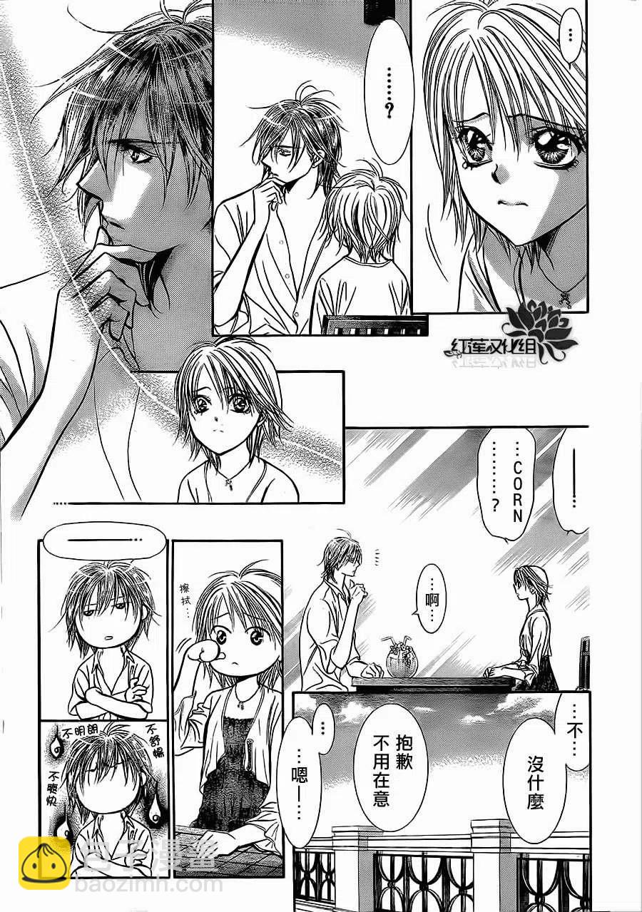 《SKIPBEAT！华丽的挑战》第208回 第15页