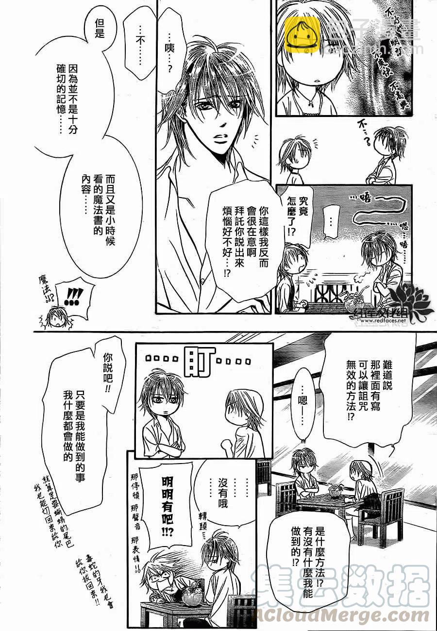 《SKIPBEAT！华丽的挑战》第208回 第16页