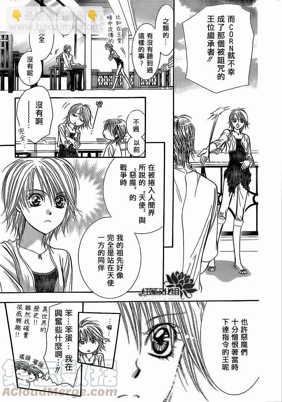 《SKIPBEAT！华丽的挑战》第208回 第19页