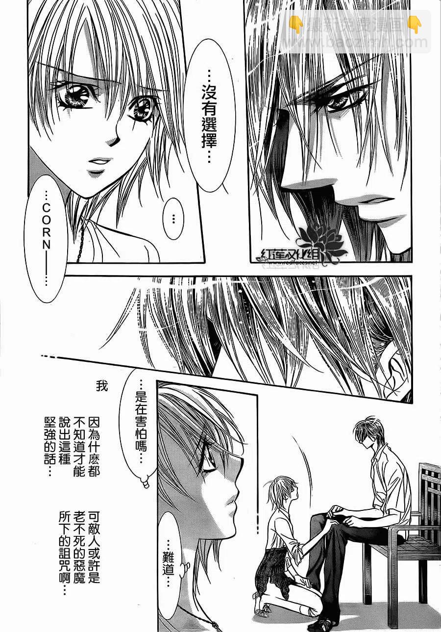 《SKIPBEAT！华丽的挑战》第208回 第23页