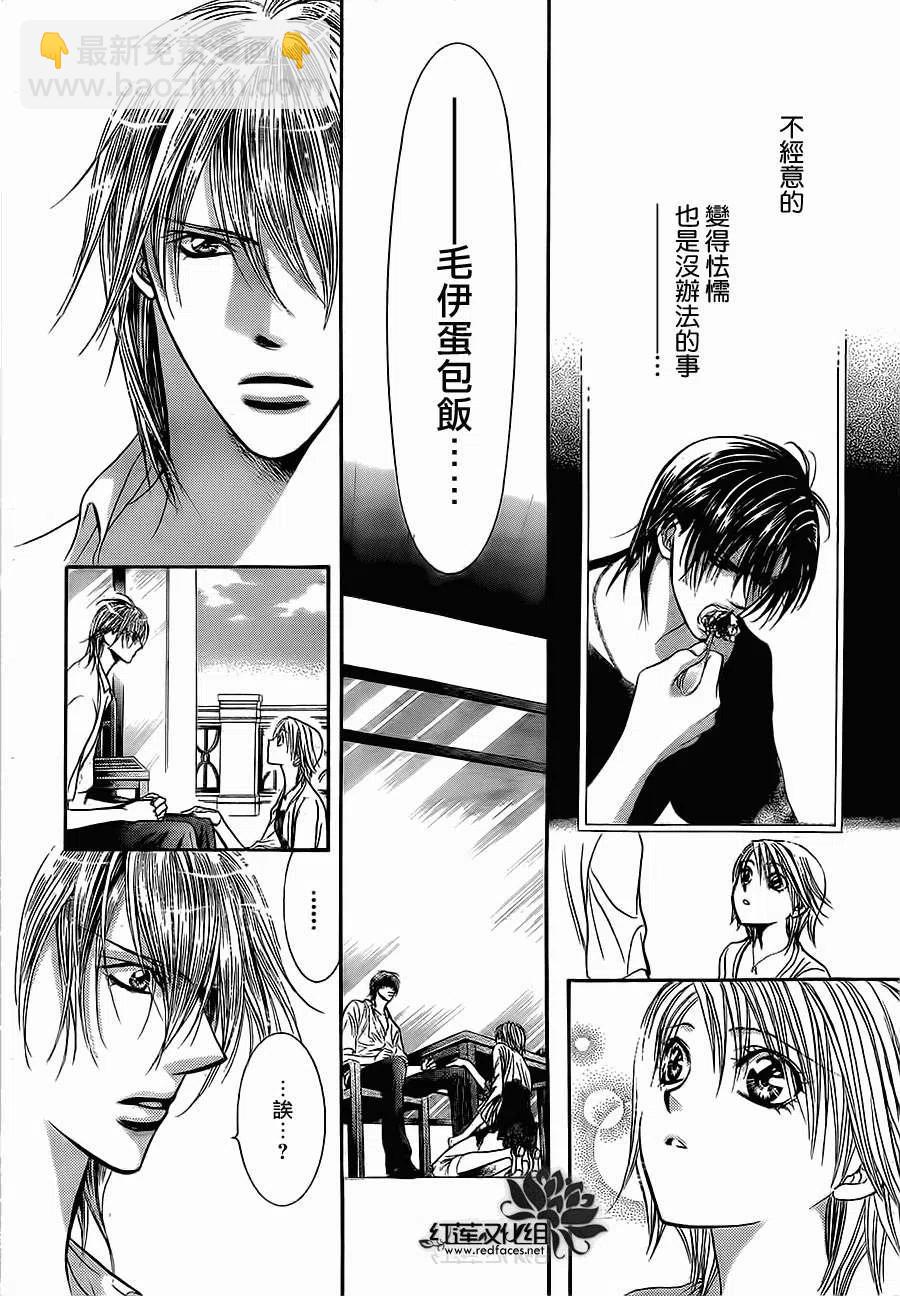 《SKIPBEAT！华丽的挑战》第208回 第24页