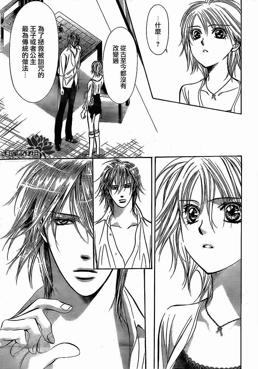 《SKIPBEAT！华丽的挑战》第208回 第29页
