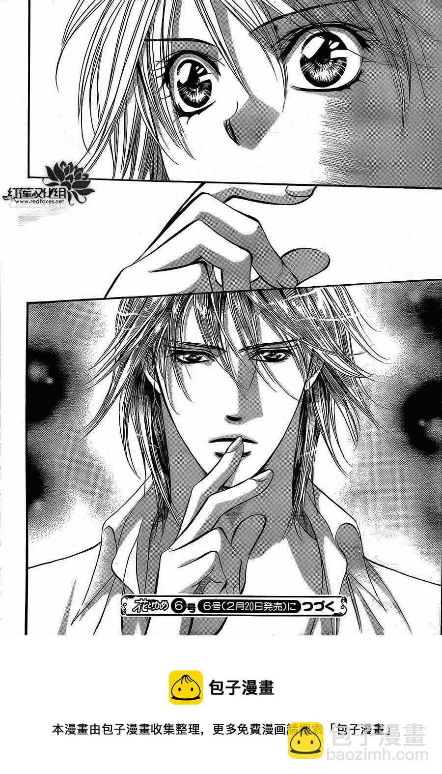 《SKIPBEAT！华丽的挑战》第208回 第30页
