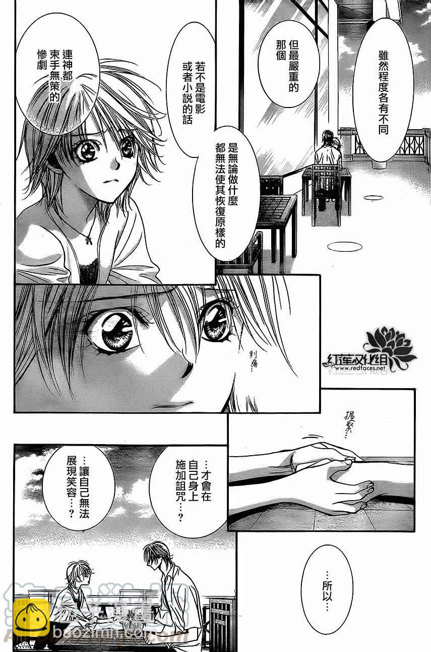 《SKIPBEAT！华丽的挑战》第208回 第4页