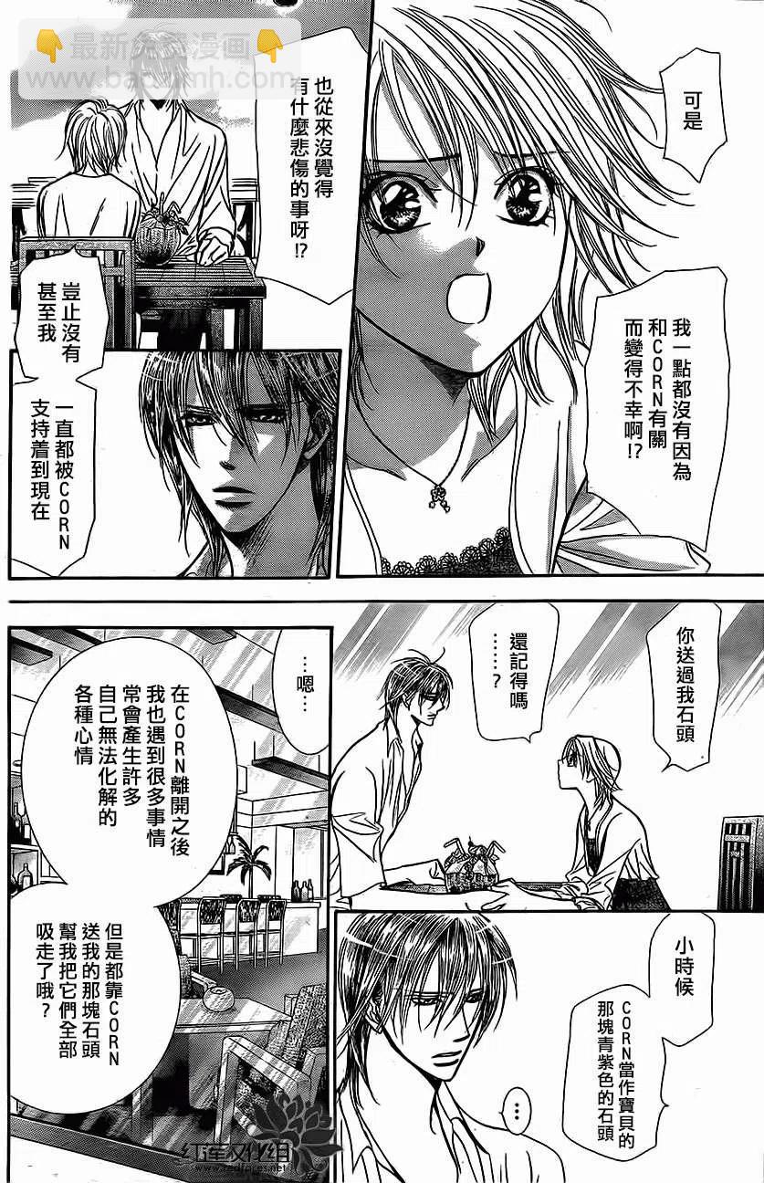 《SKIPBEAT！华丽的挑战》第208回 第6页
