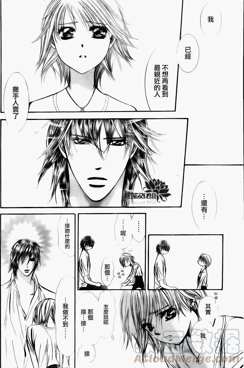 《SKIPBEAT！华丽的挑战》第209回 第10页