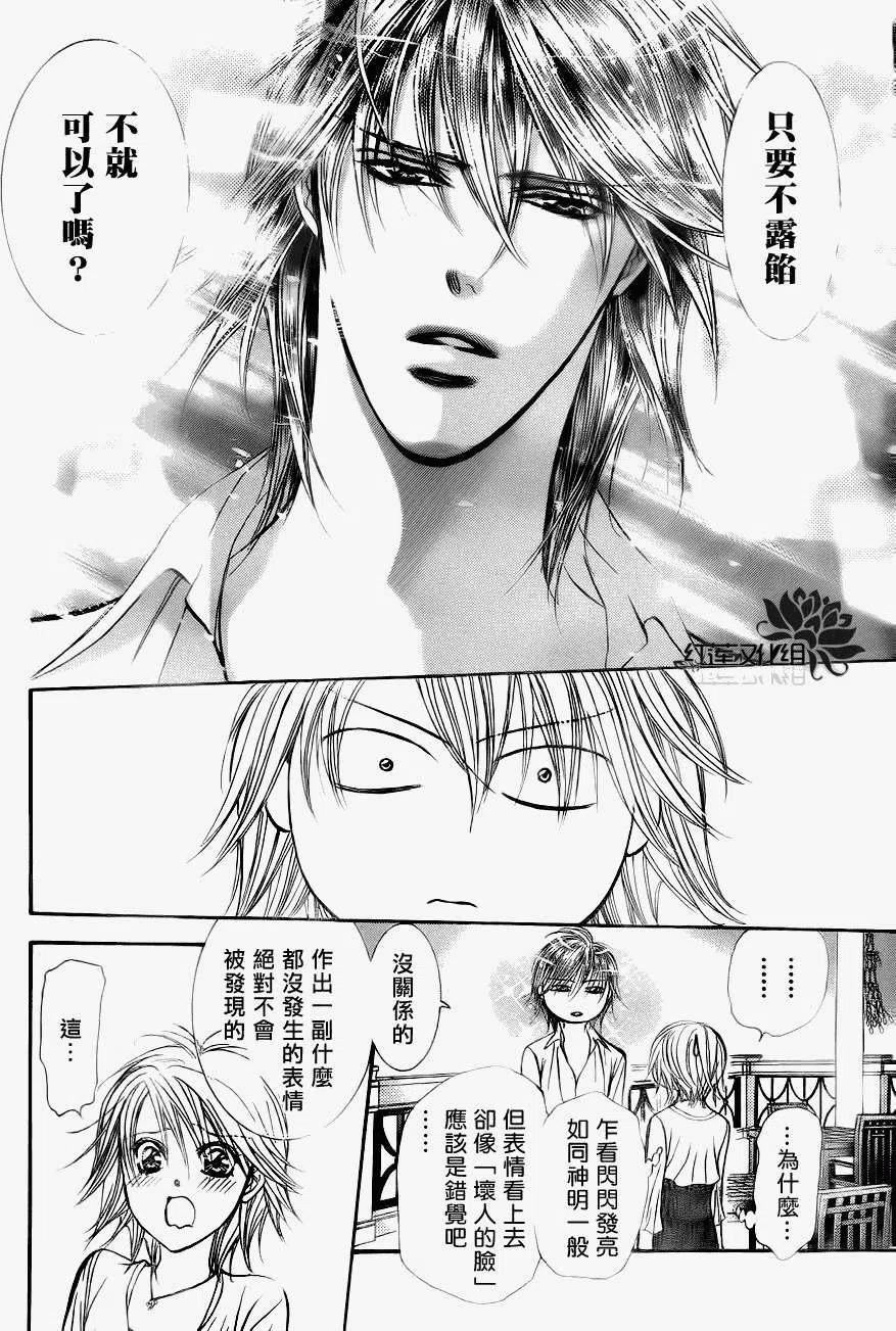 《SKIPBEAT！华丽的挑战》第209回 第14页