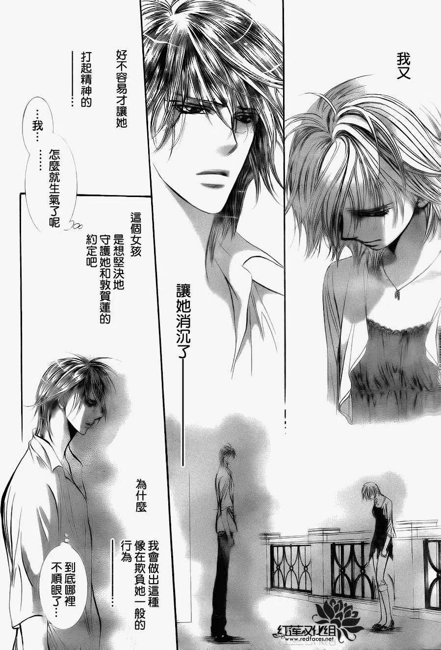 《SKIPBEAT！华丽的挑战》第209回 第20页