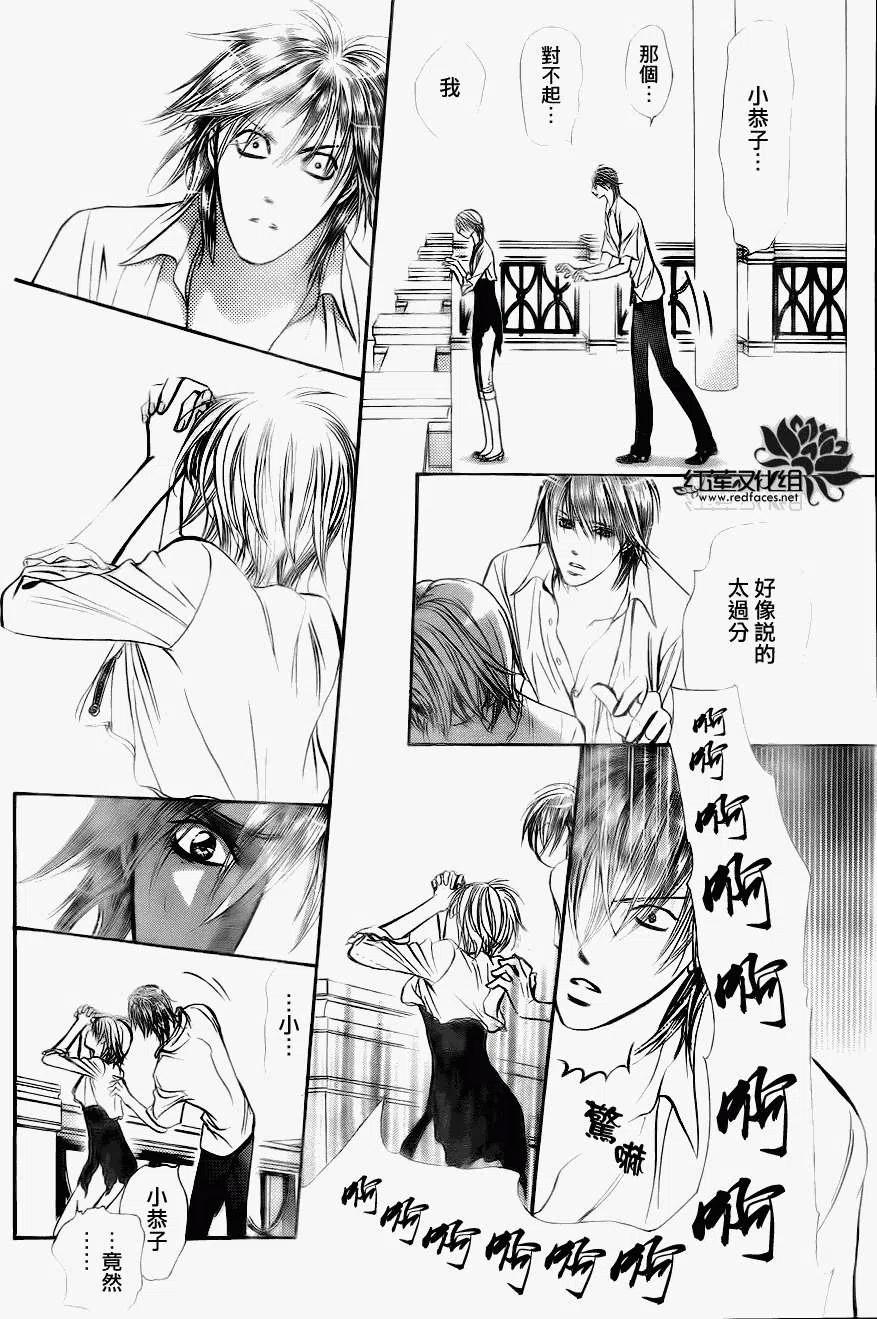 《SKIPBEAT！华丽的挑战》第209回 第26页