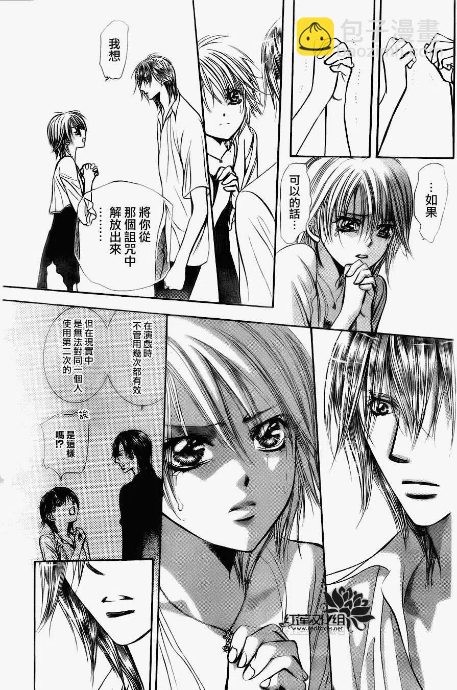 《SKIPBEAT！华丽的挑战》第209回 第29页