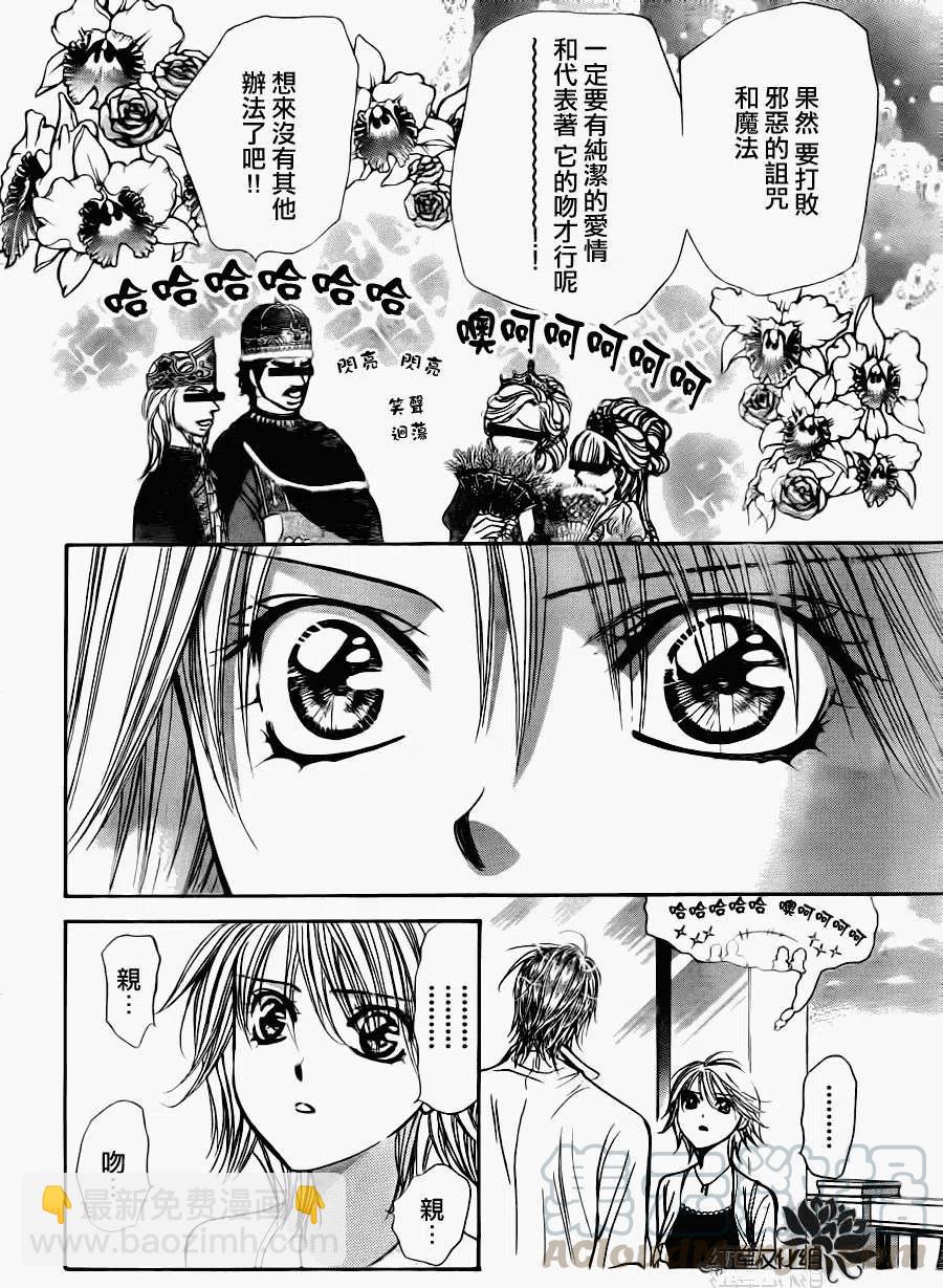 《SKIPBEAT！华丽的挑战》第209回 第4页
