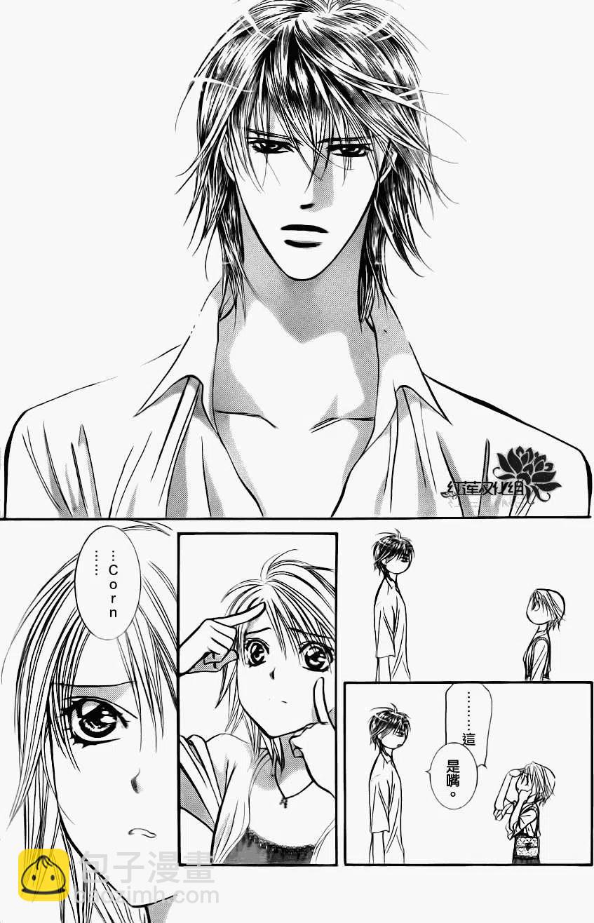 《SKIPBEAT！华丽的挑战》第209回 第5页