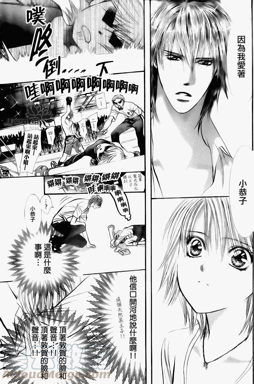 《SKIPBEAT！华丽的挑战》第209回 第7页