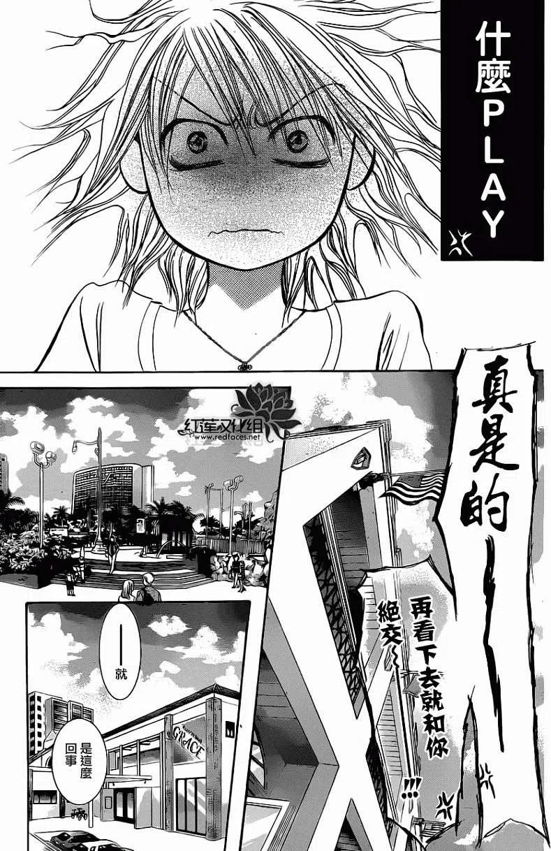 《SKIPBEAT！华丽的挑战》第207回 第12页