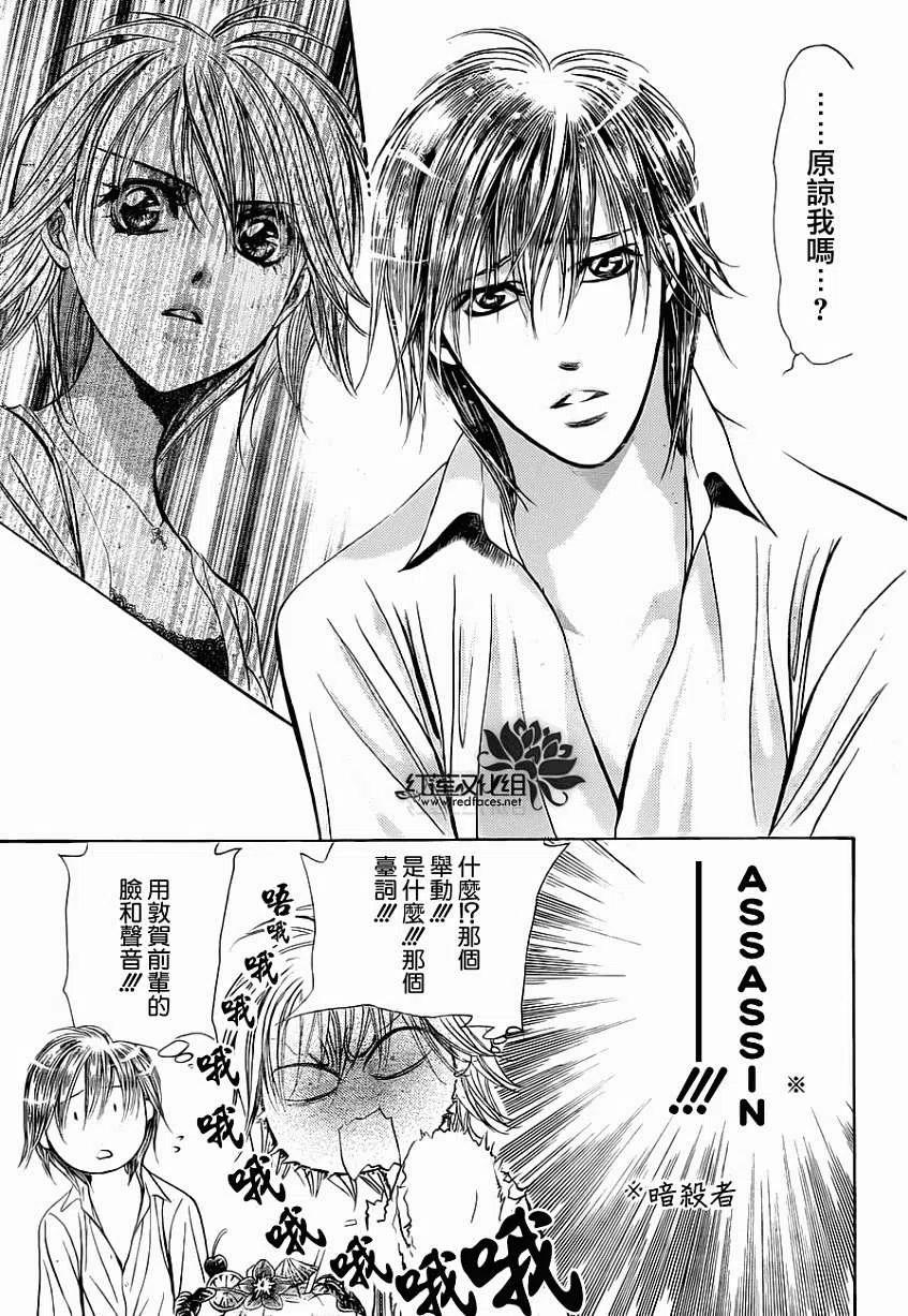 《SKIPBEAT！华丽的挑战》第207回 第18页