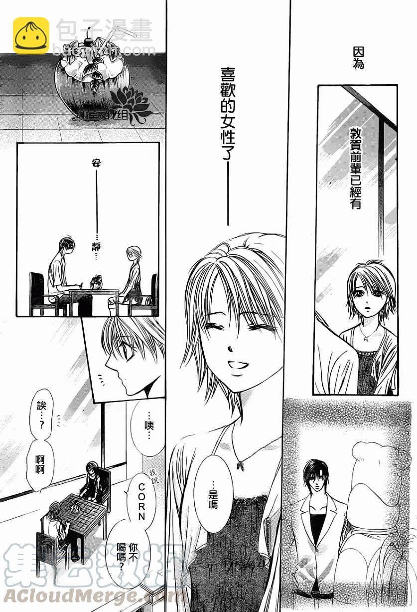 《SKIPBEAT！华丽的挑战》第207回 第22页