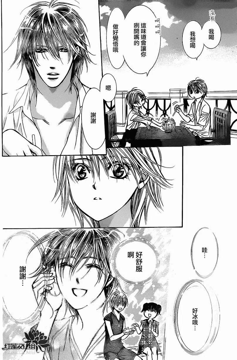 《SKIPBEAT！华丽的挑战》第207回 第23页