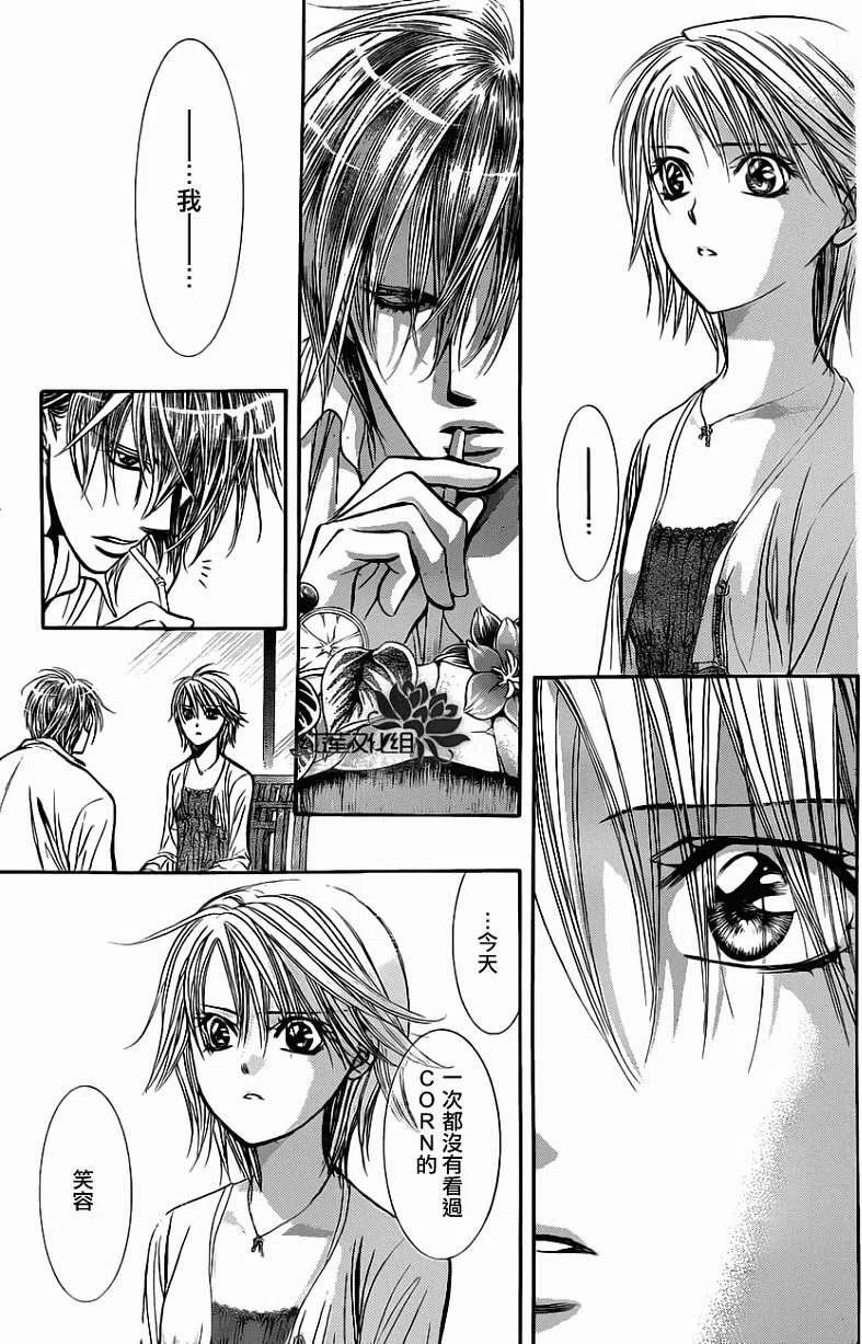 《SKIPBEAT！华丽的挑战》第207回 第24页