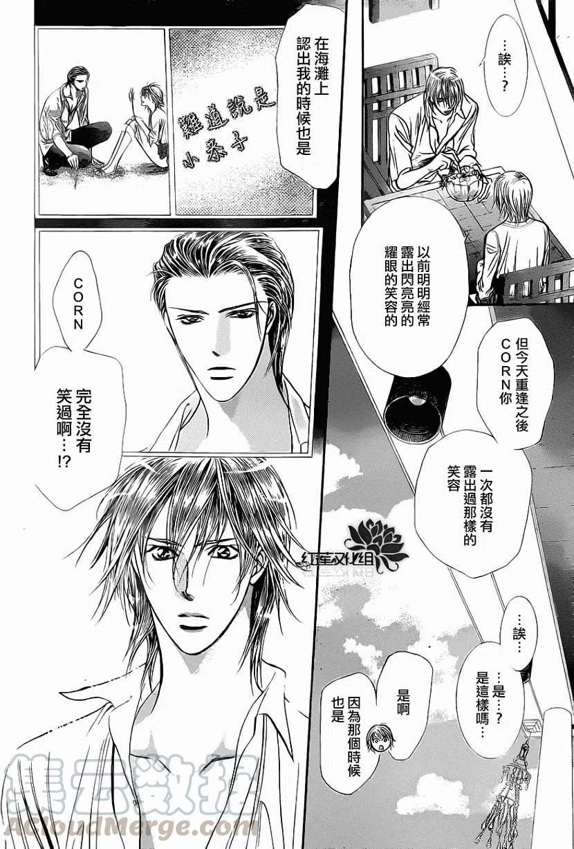 《SKIPBEAT！华丽的挑战》第207回 第25页
