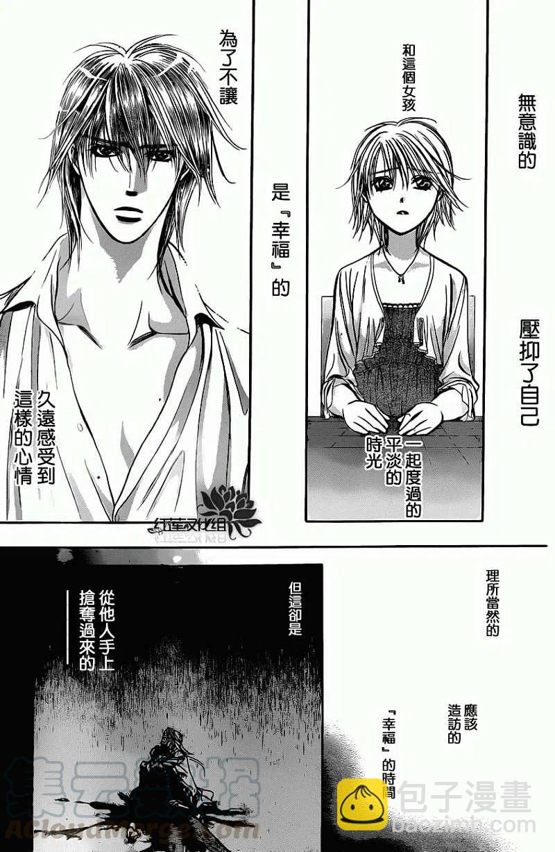 《SKIPBEAT！华丽的挑战》第207回 第28页