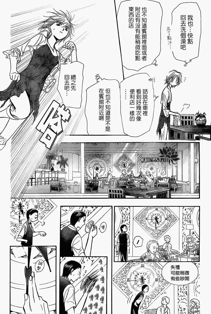 《SKIPBEAT！华丽的挑战》第212回 第12页