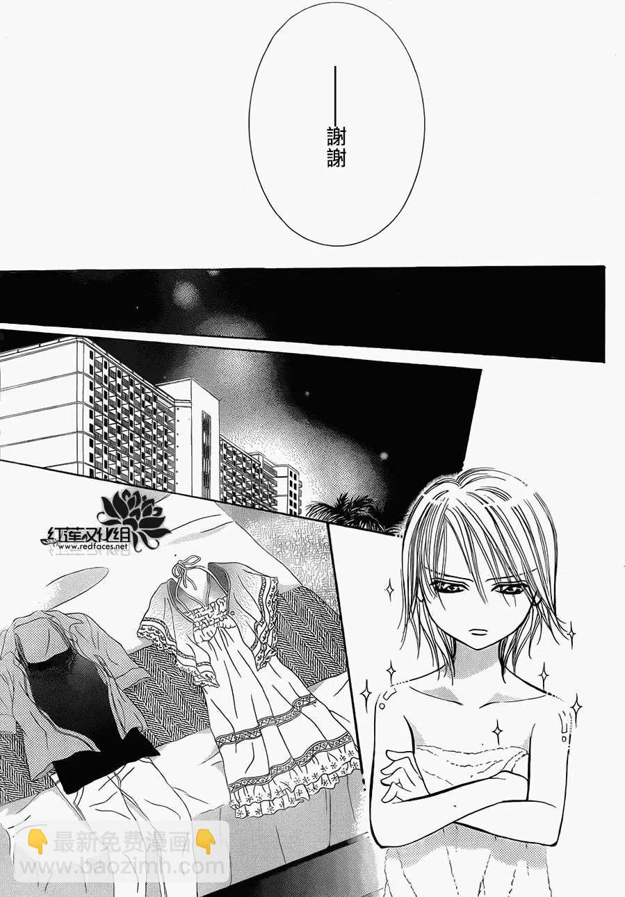 《SKIPBEAT！华丽的挑战》第212回 第21页