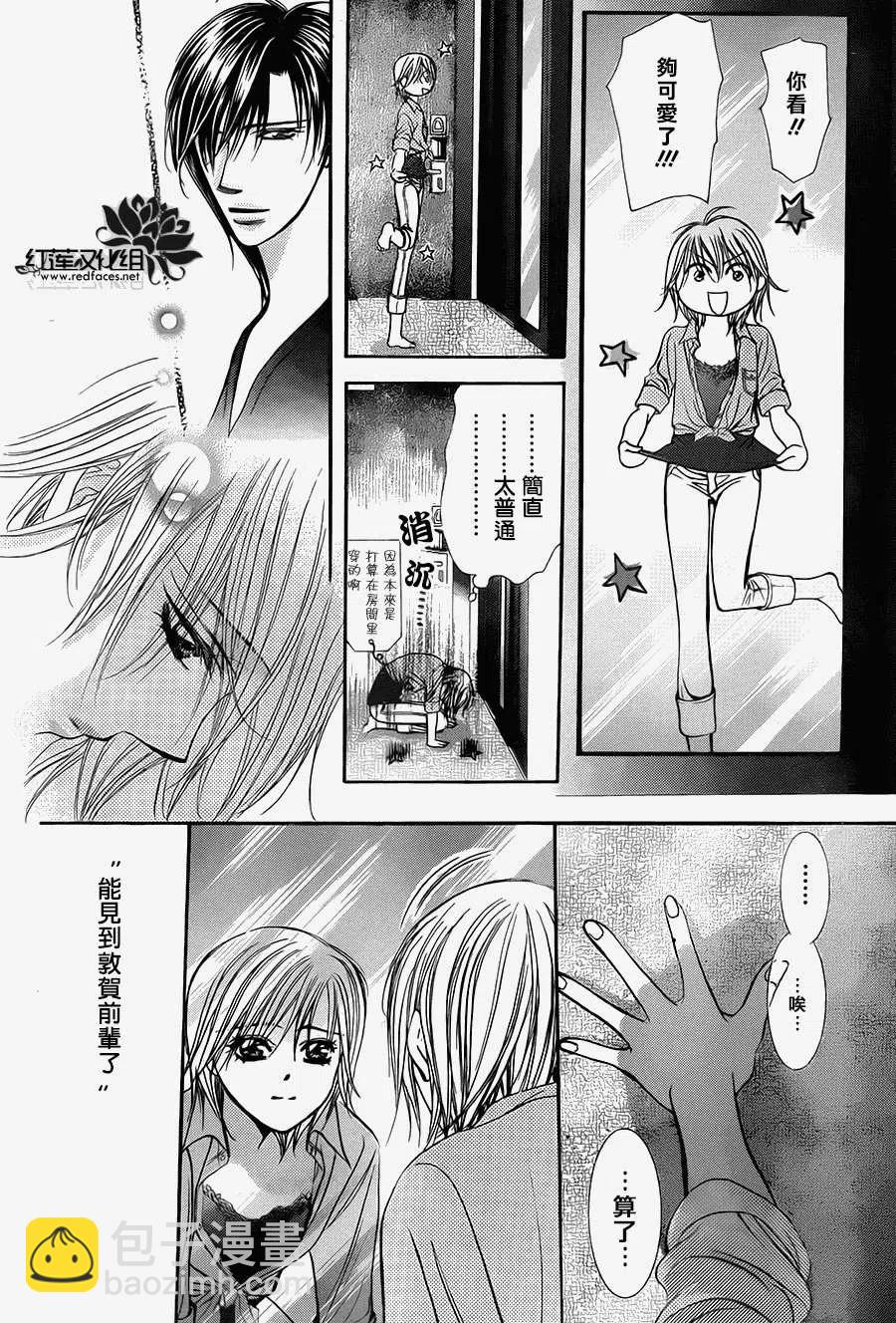 《SKIPBEAT！华丽的挑战》第212回 第24页