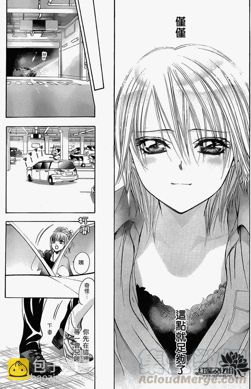 《SKIPBEAT！华丽的挑战》第212回 第25页
